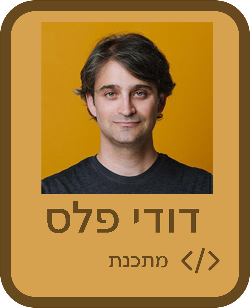דודי